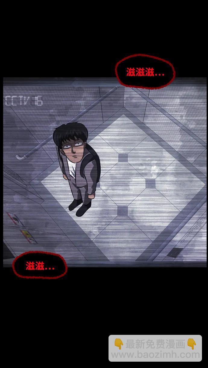 [第374话] 公寓16楼85