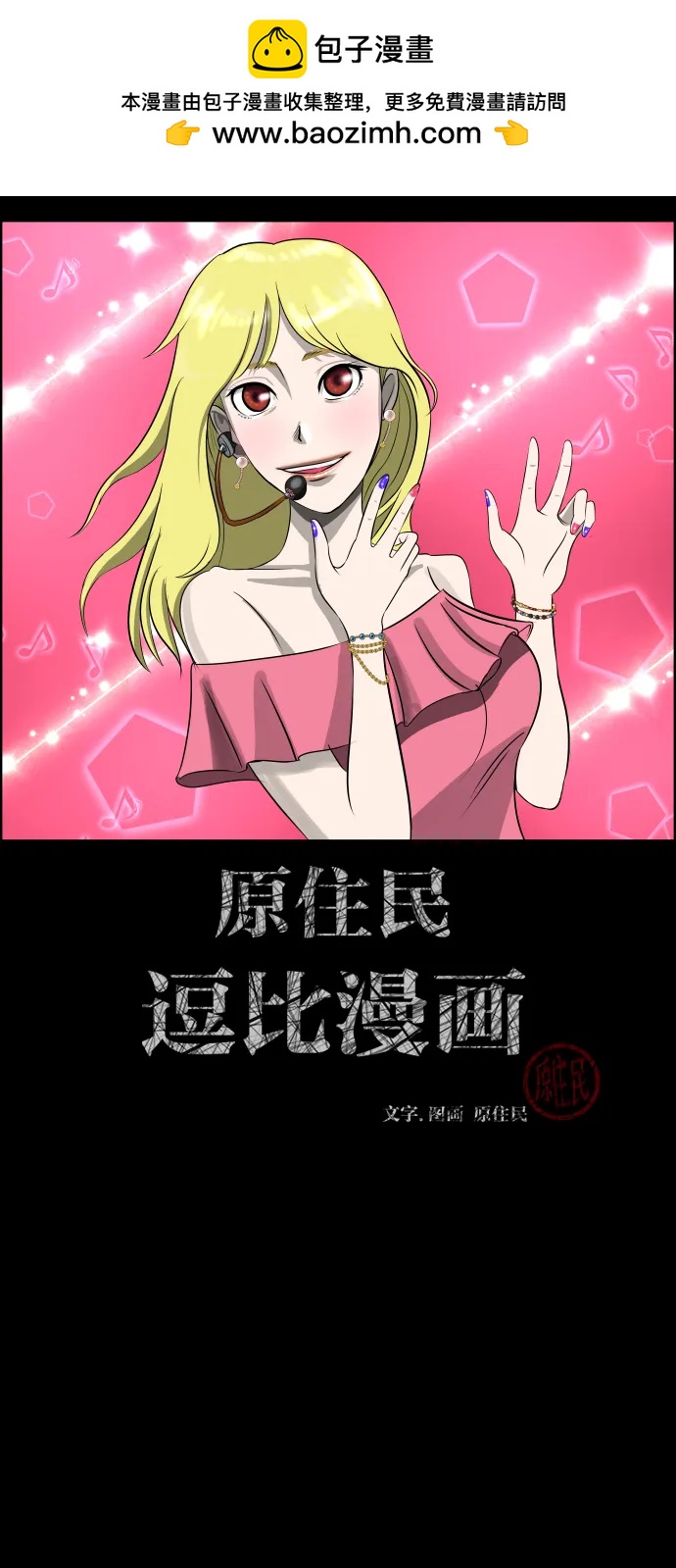 [第375话] 我在路边捡到了偶像（1）1