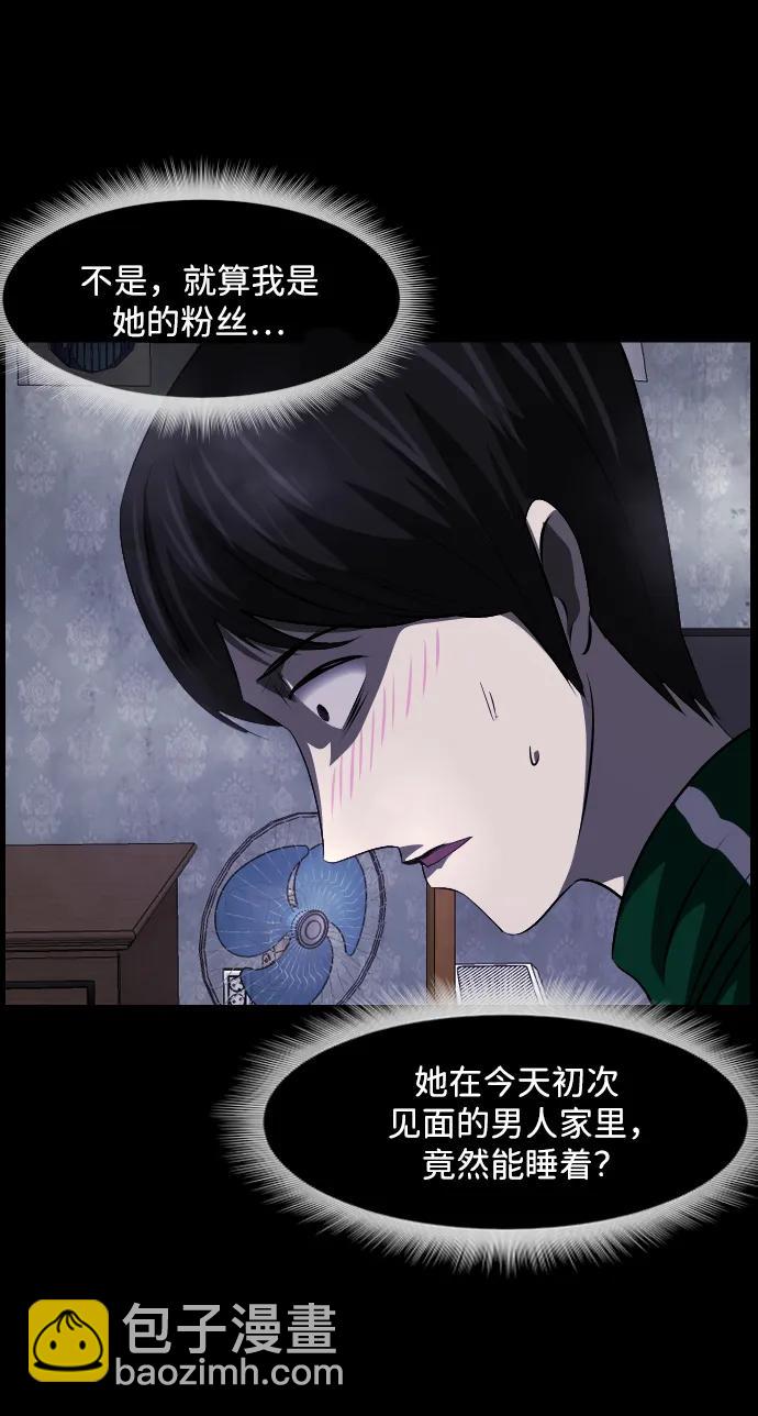 [第375话] 我在路边捡到了偶像（1）101