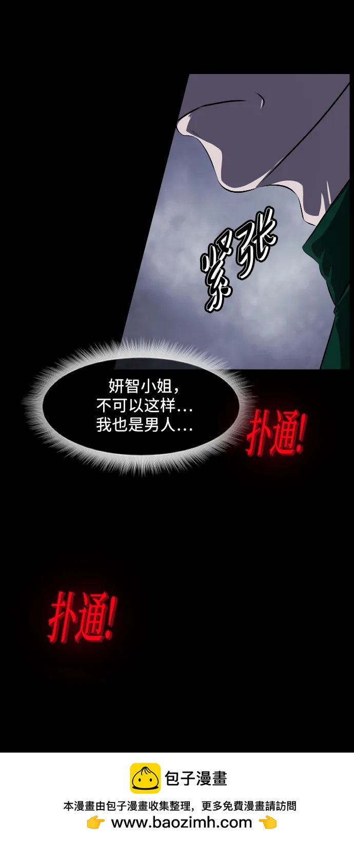 [第375话] 我在路边捡到了偶像（1）103