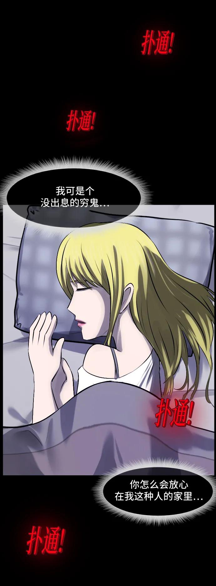 [第375话] 我在路边捡到了偶像（1）108