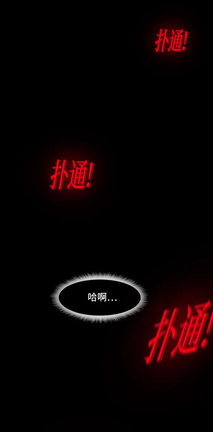 [第375话] 我在路边捡到了偶像（1）109