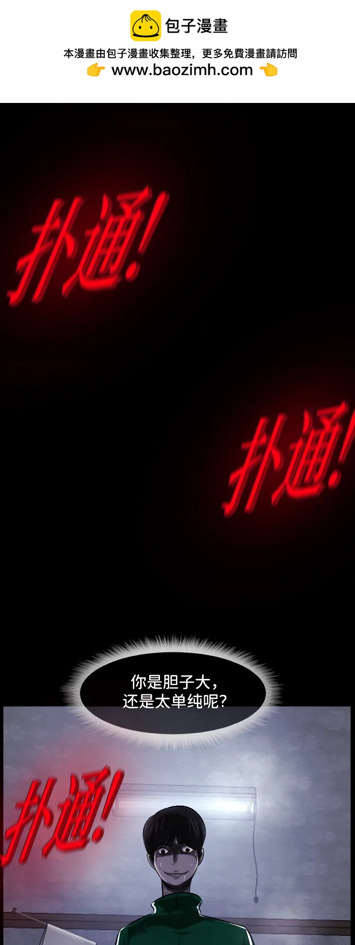 [第375话] 我在路边捡到了偶像（1）110