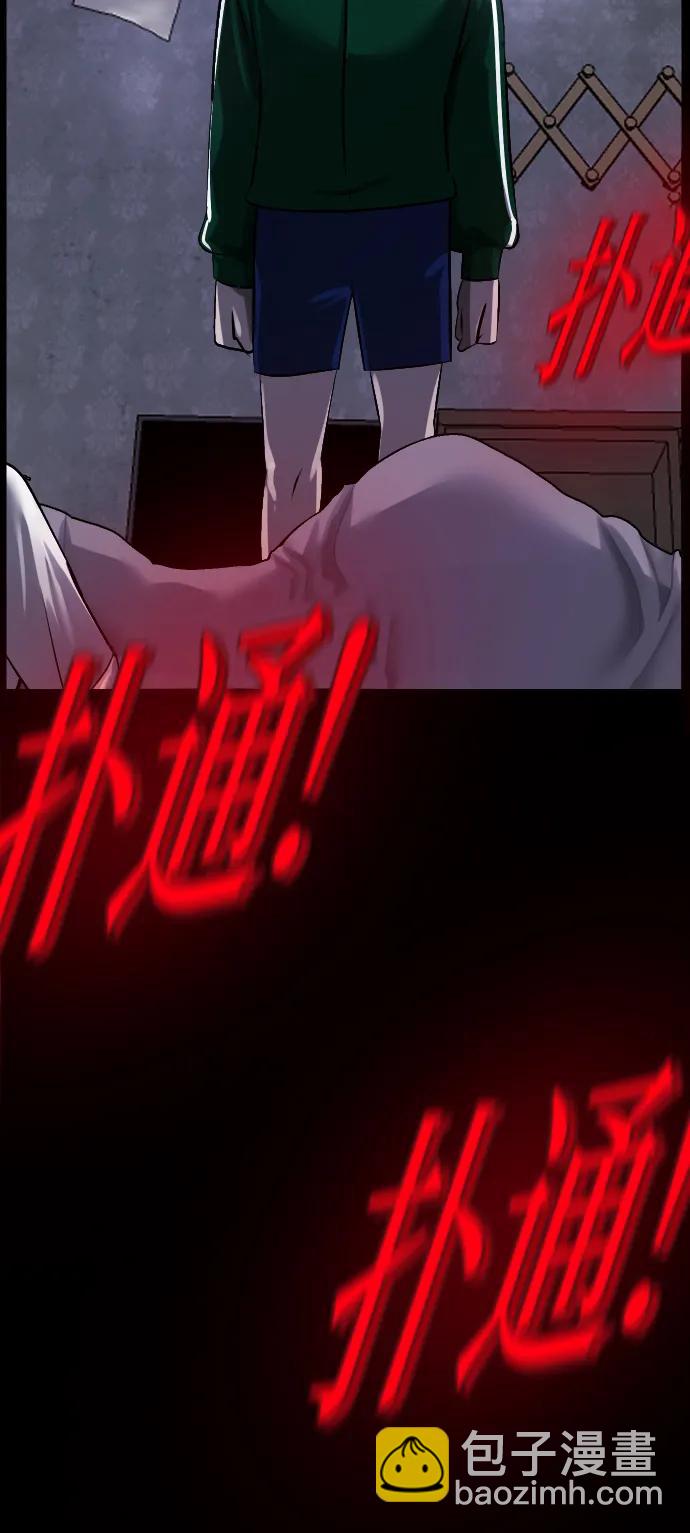 [第375话] 我在路边捡到了偶像（1）111