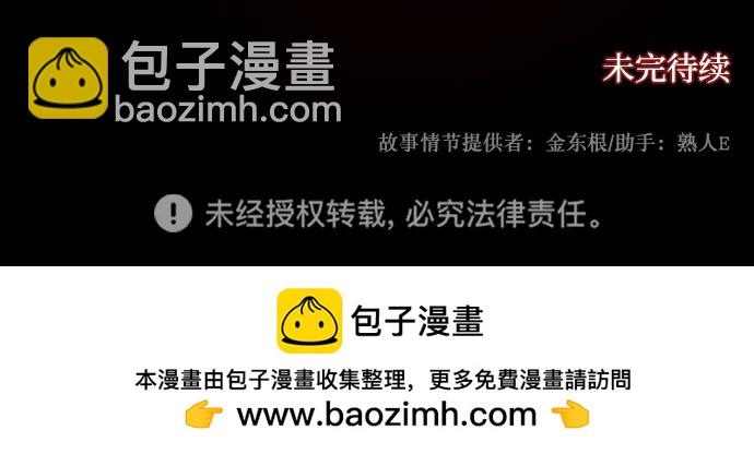 [第375话] 我在路边捡到了偶像（1）112