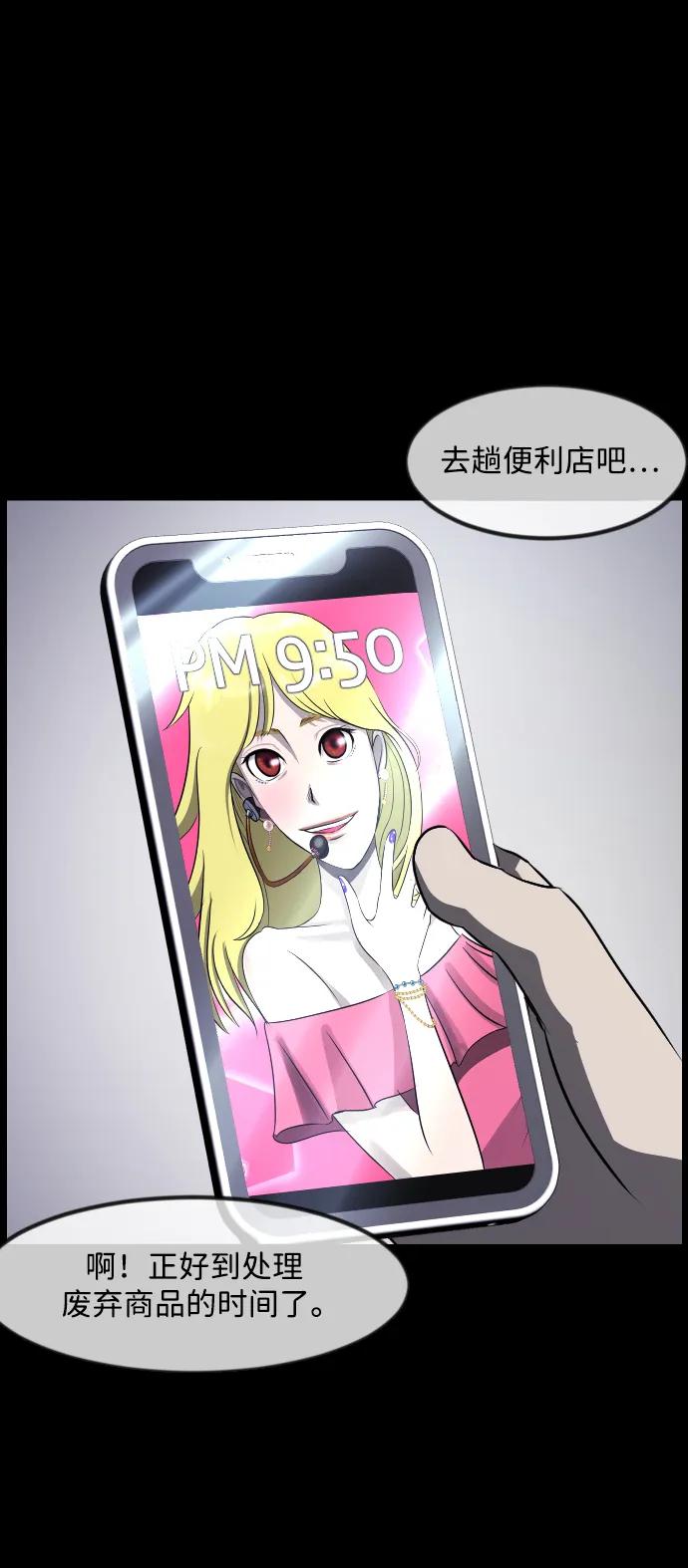 [第375话] 我在路边捡到了偶像（1）12