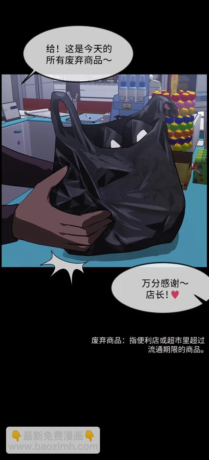 [第375话] 我在路边捡到了偶像（1）14