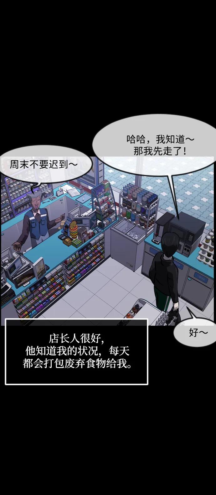 [第375话] 我在路边捡到了偶像（1）17