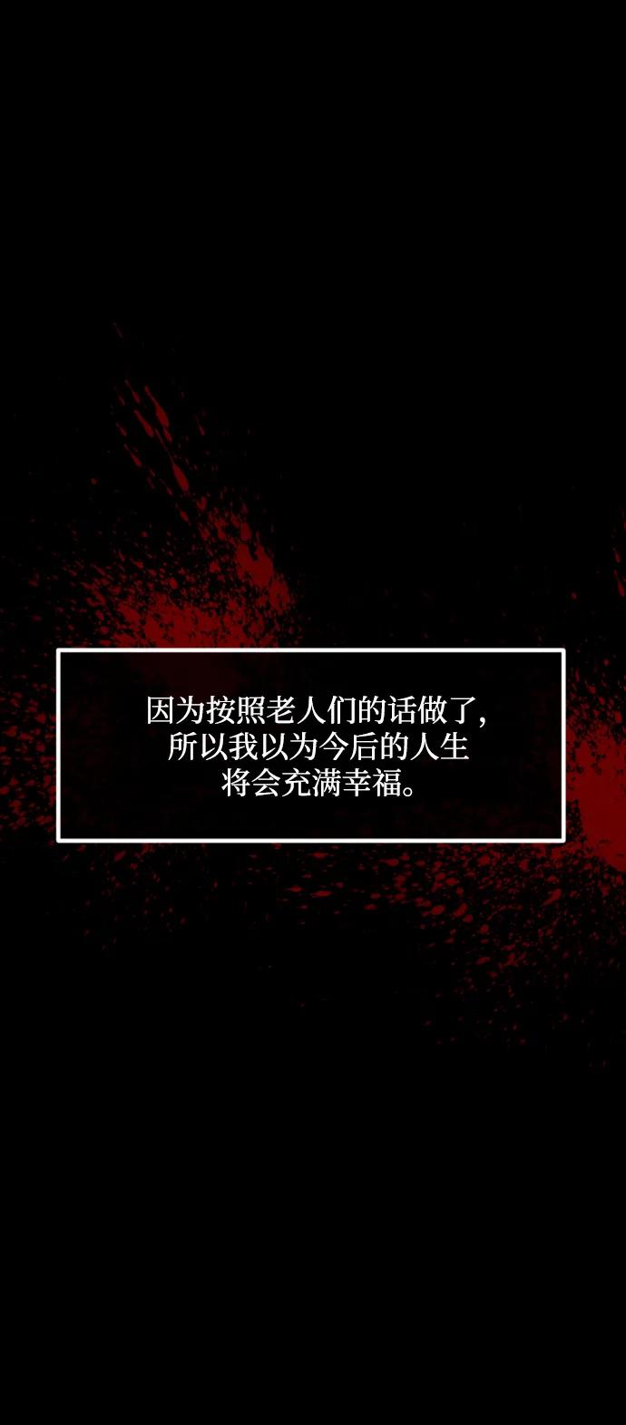 [第375话] 我在路边捡到了偶像（1）21