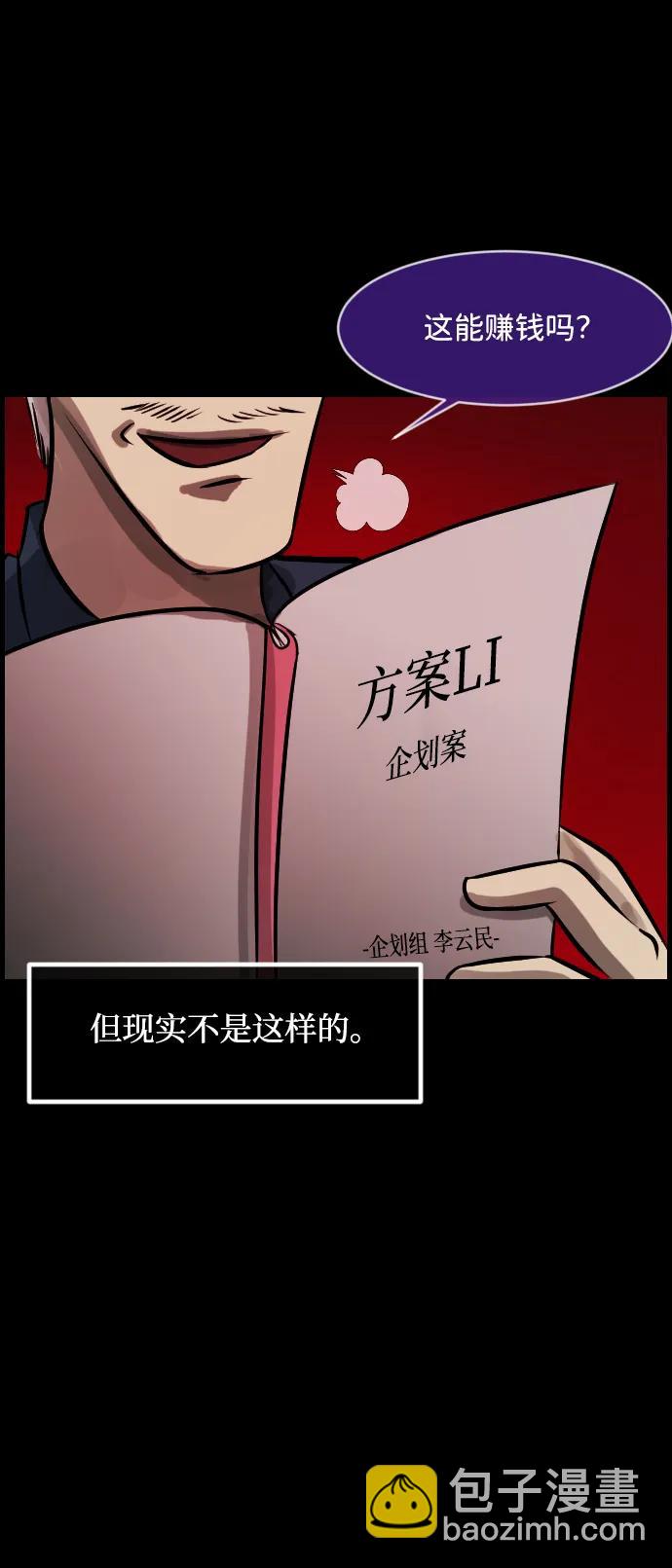 [第375话] 我在路边捡到了偶像（1）22