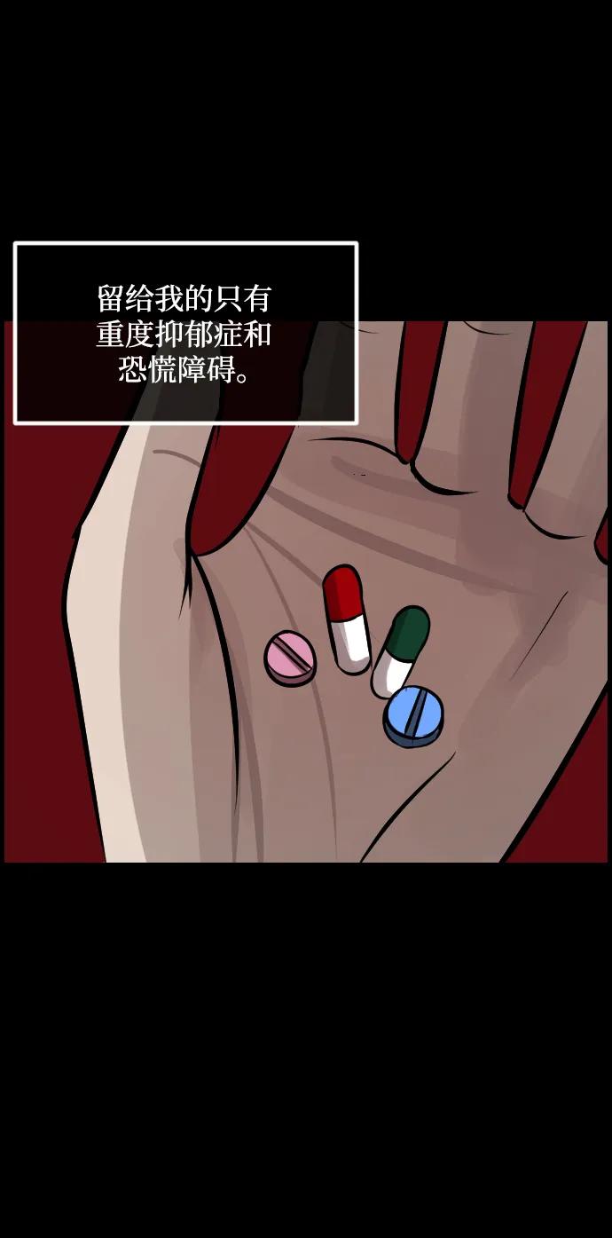 [第375话] 我在路边捡到了偶像（1）24