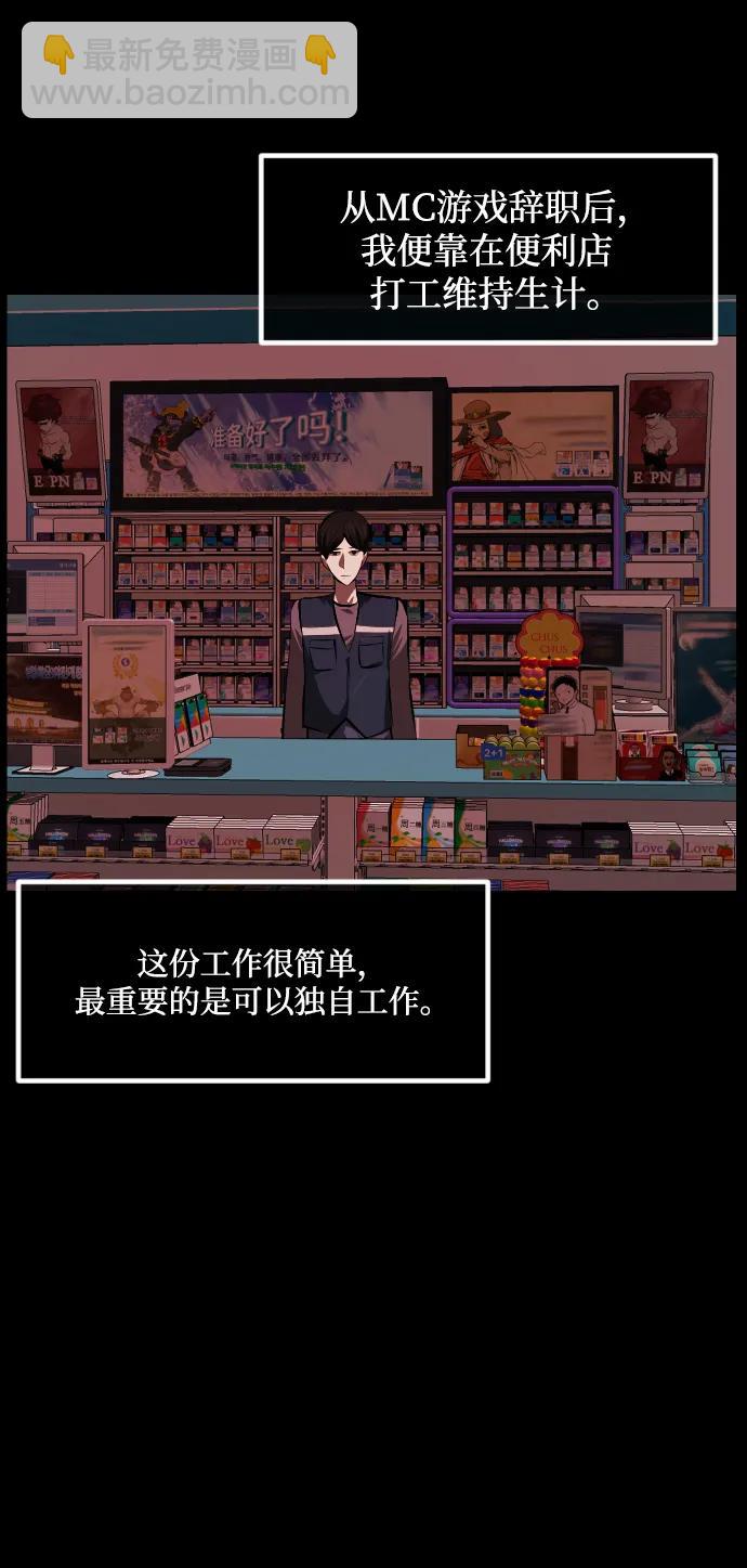 [第375话] 我在路边捡到了偶像（1）25