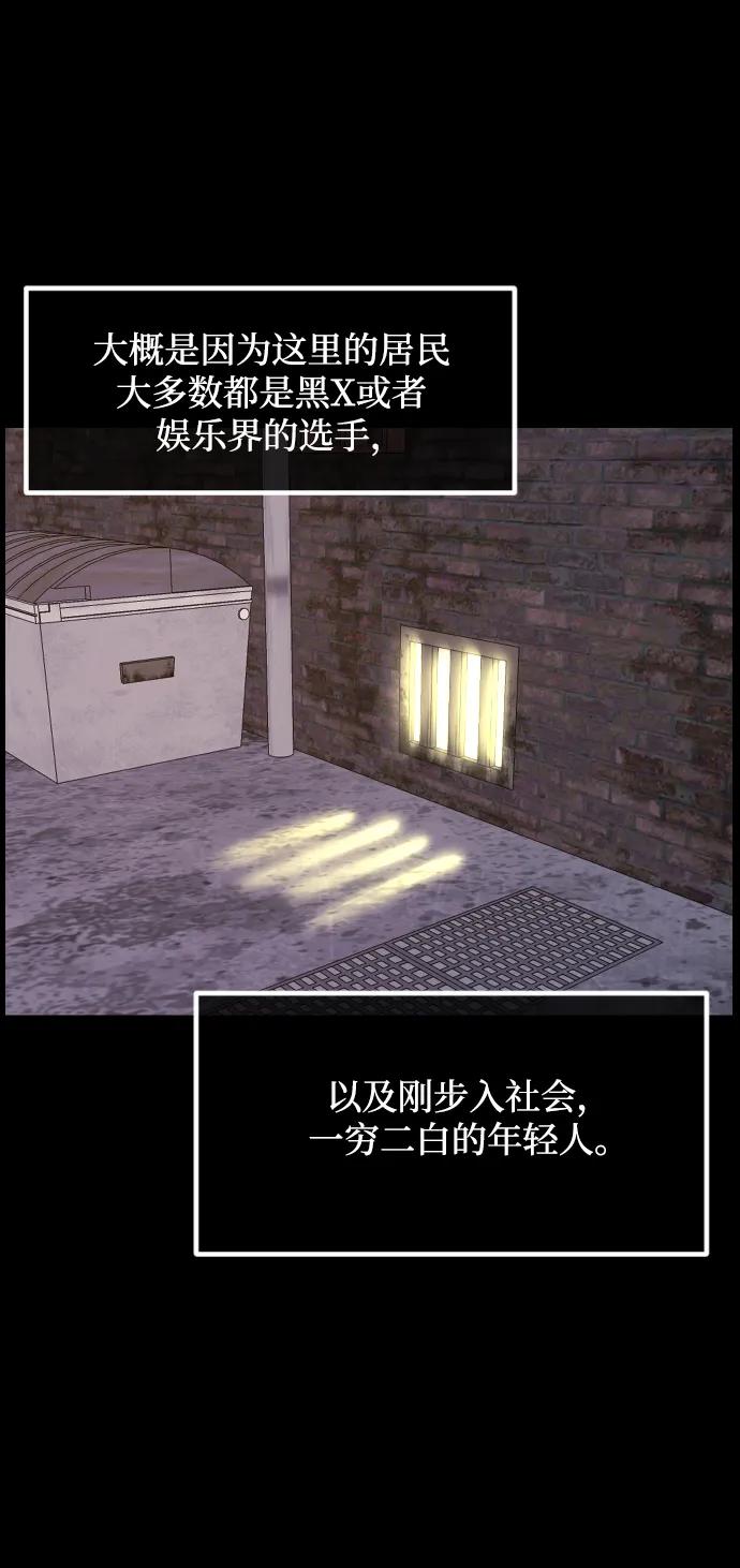 [第375话] 我在路边捡到了偶像（1）3