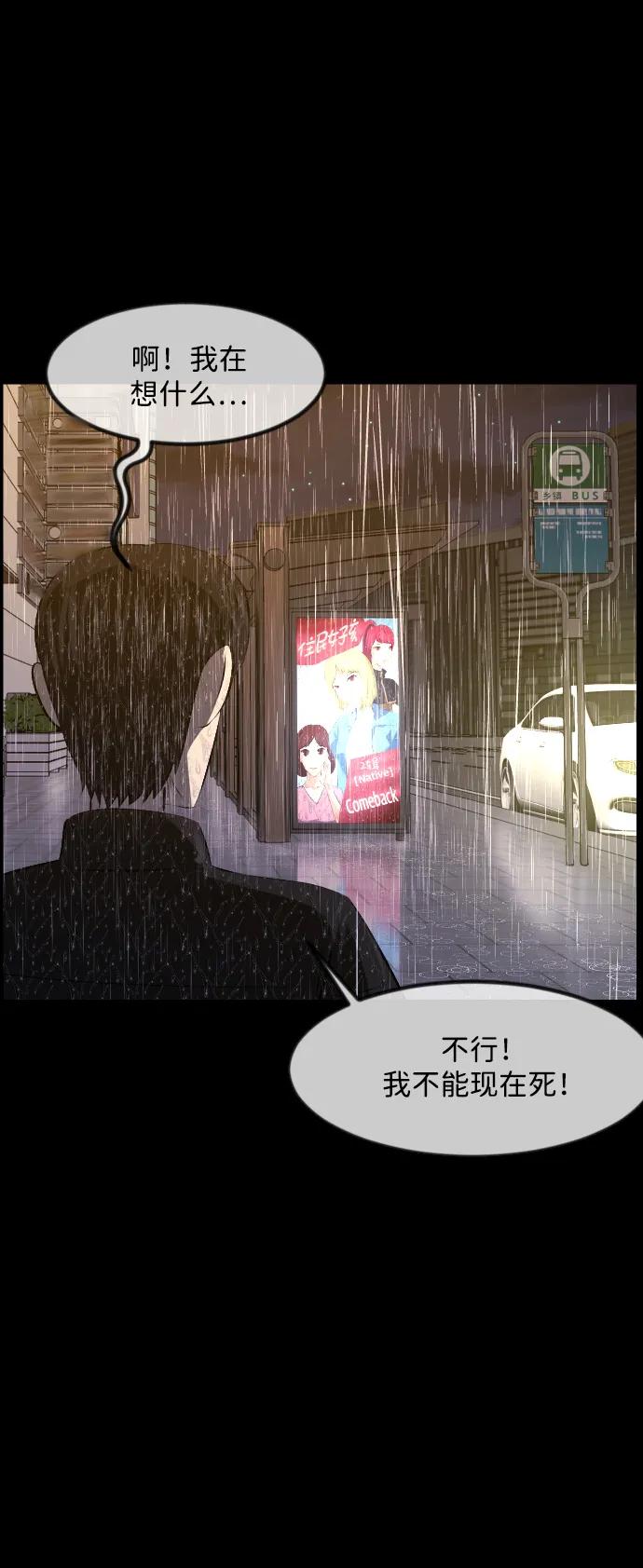 [第375话] 我在路边捡到了偶像（1）31