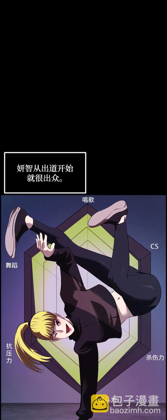 [第375话] 我在路边捡到了偶像（1）34