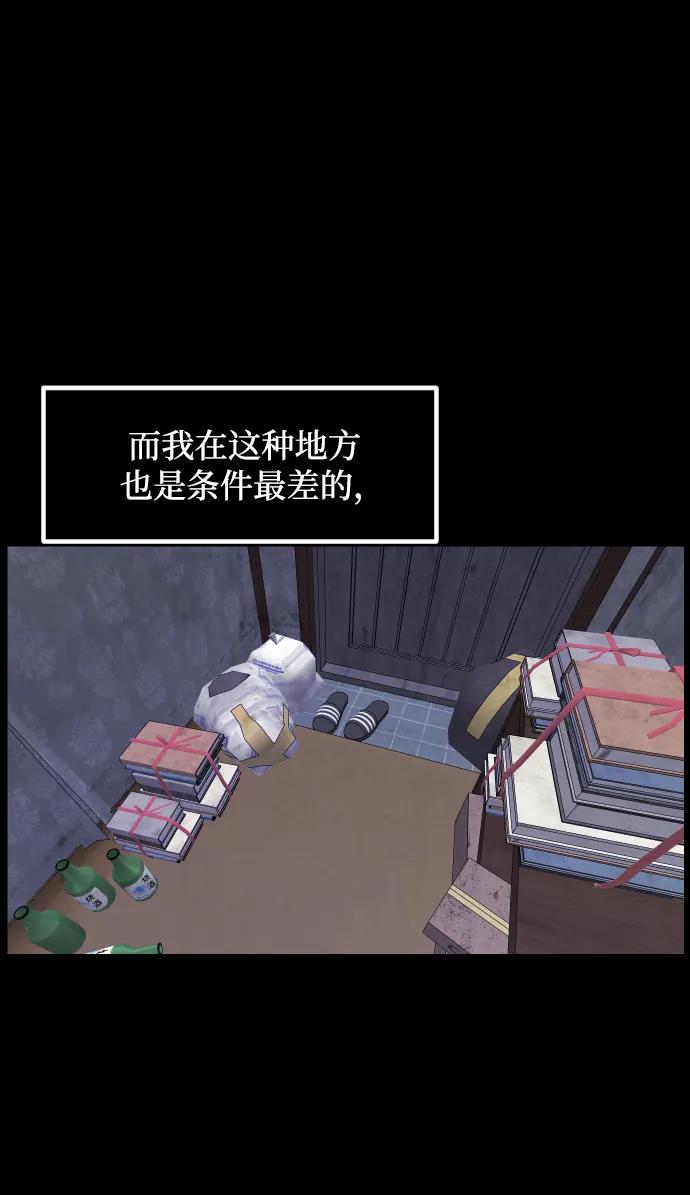 [第375话] 我在路边捡到了偶像（1）4