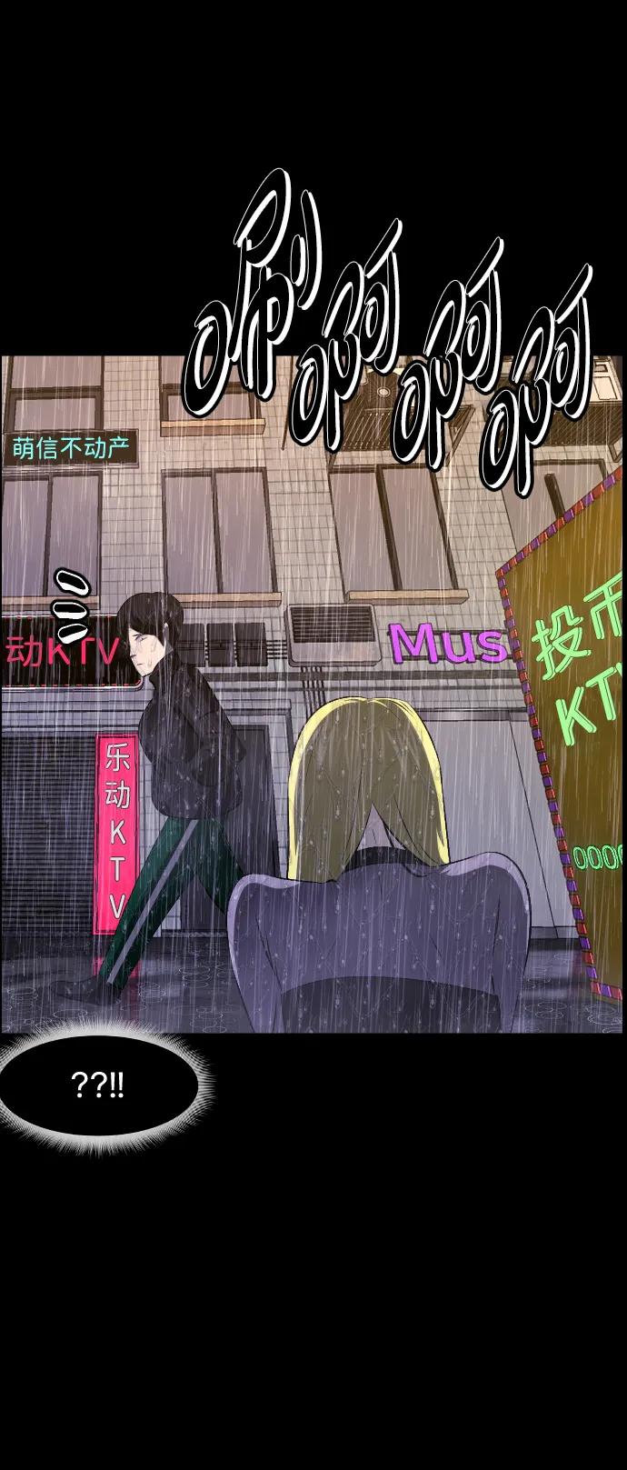 [第375话] 我在路边捡到了偶像（1）41
