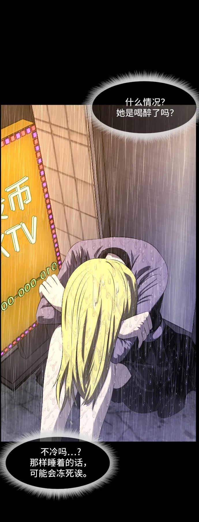 [第375话] 我在路边捡到了偶像（1）42