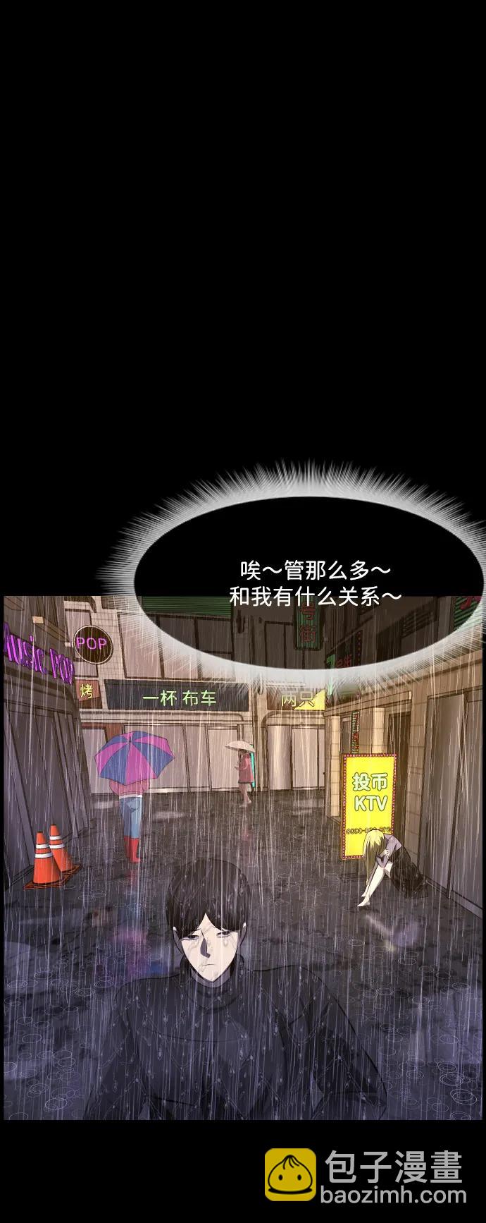 [第375话] 我在路边捡到了偶像（1）43