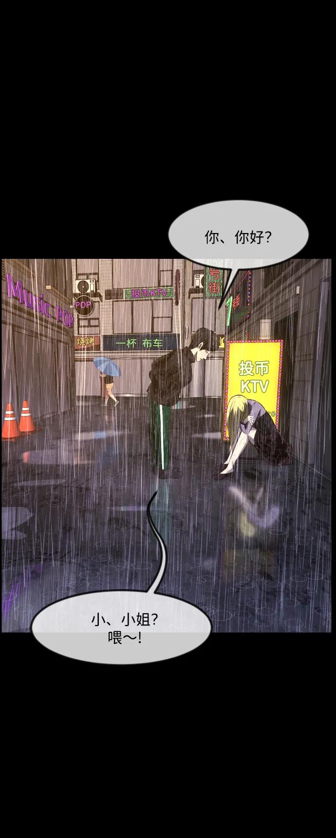 [第375话] 我在路边捡到了偶像（1）45