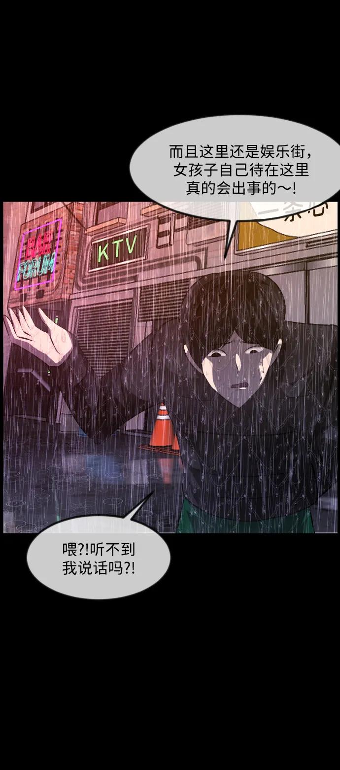 [第375话] 我在路边捡到了偶像（1）47