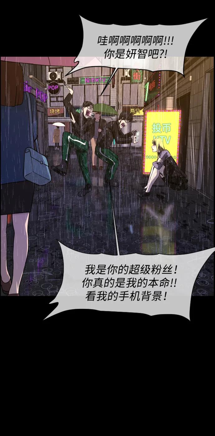 [第375话] 我在路边捡到了偶像（1）57