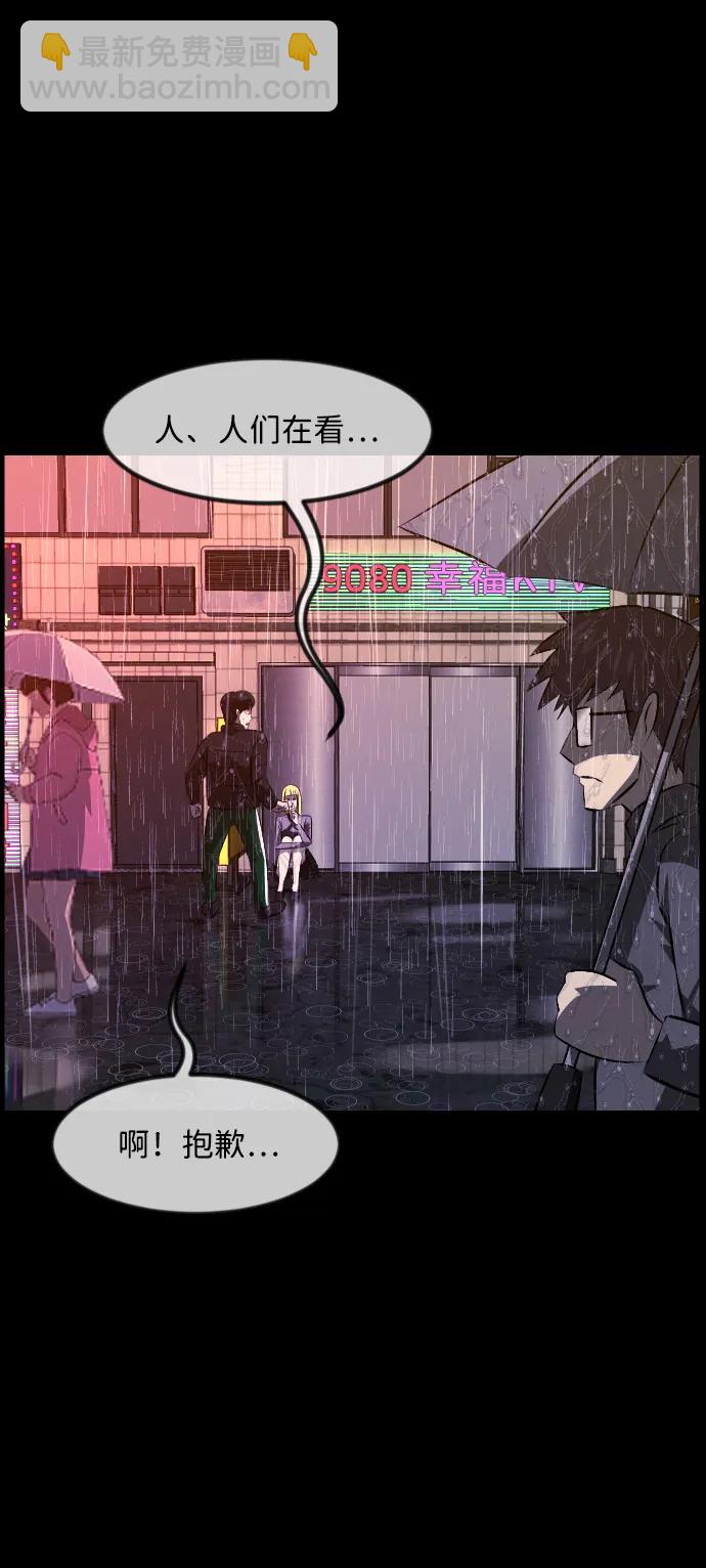 [第375话] 我在路边捡到了偶像（1）59