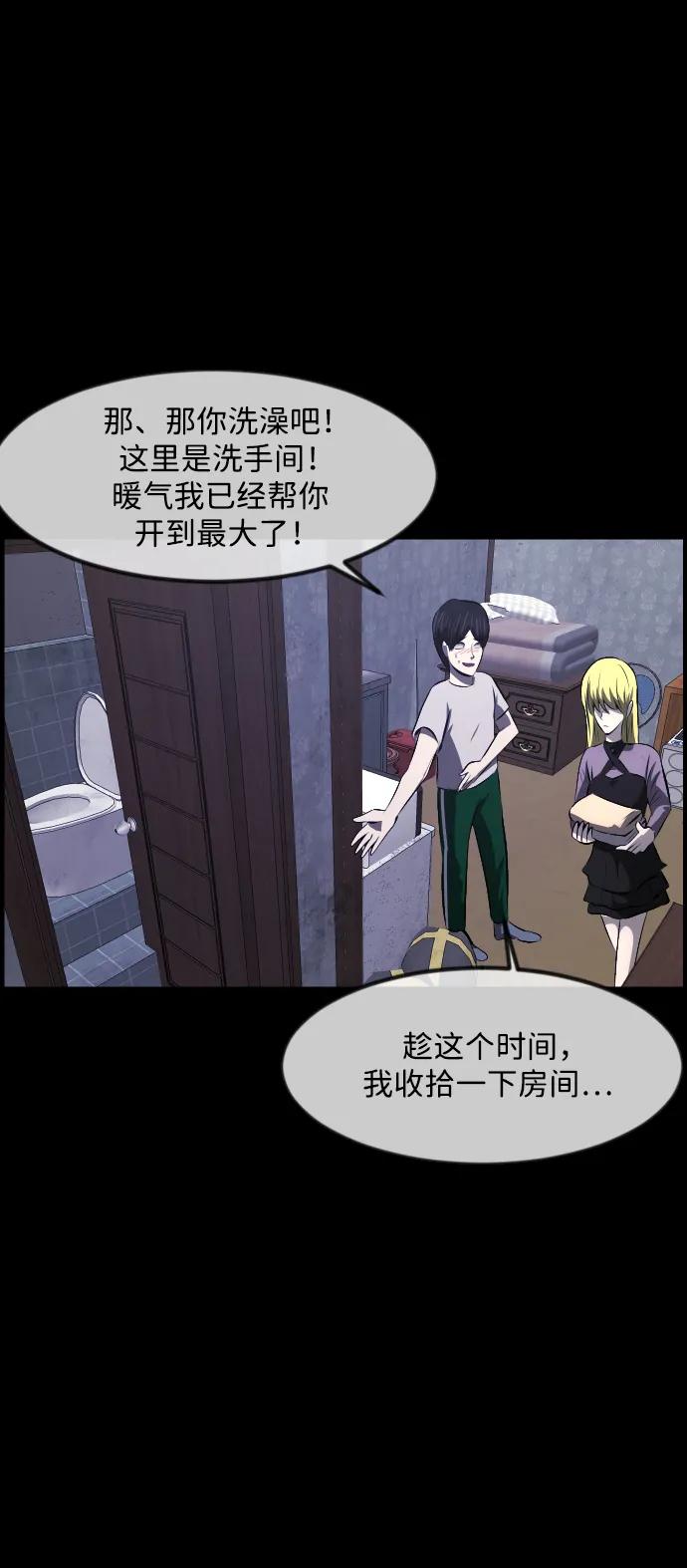 [第375话] 我在路边捡到了偶像（1）75