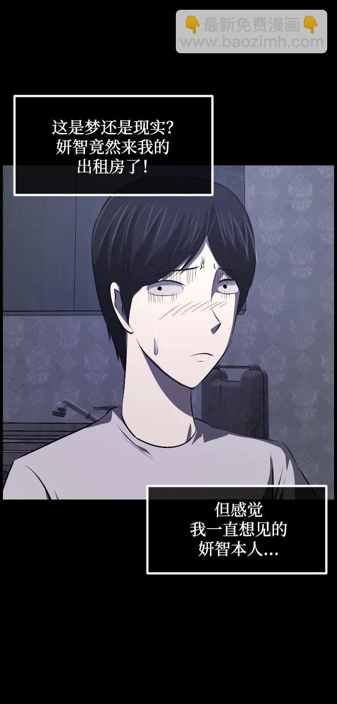 [第375话] 我在路边捡到了偶像（1）76