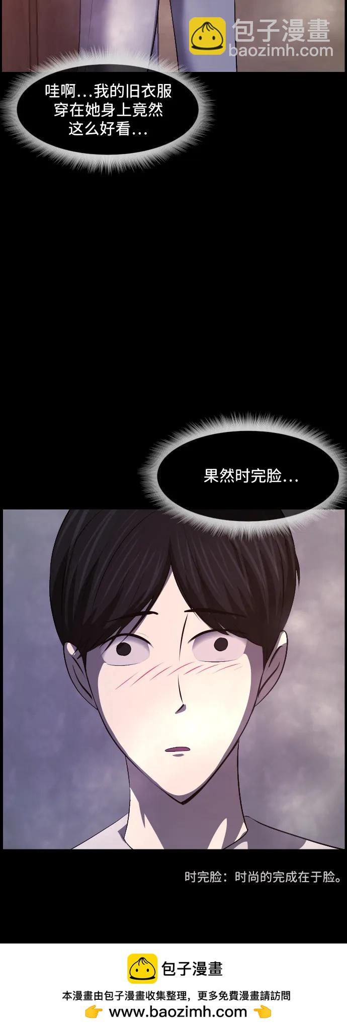 [第375话] 我在路边捡到了偶像（1）87