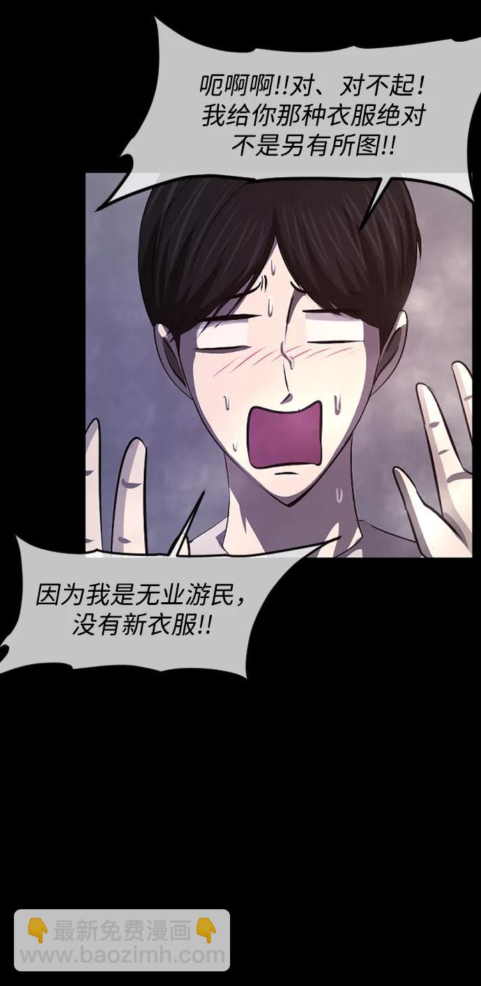 [第375话] 我在路边捡到了偶像（1）89