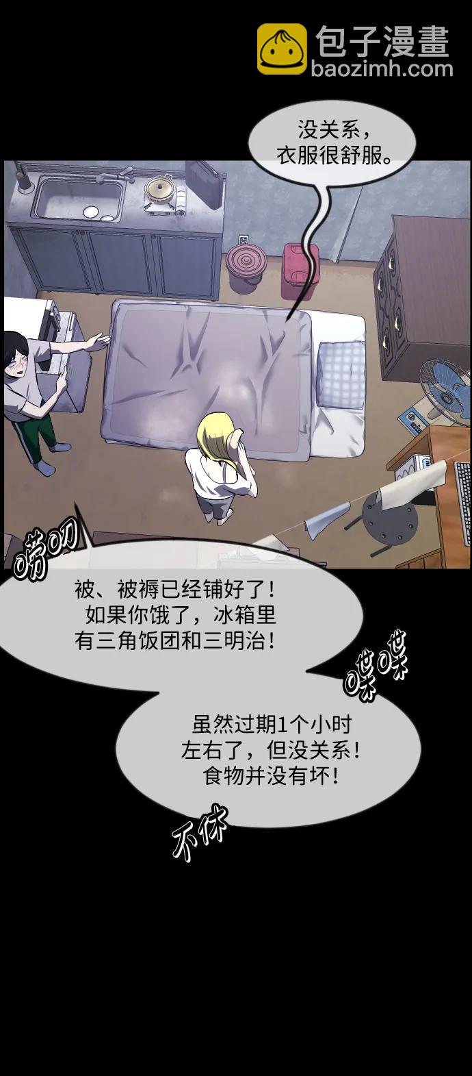 [第375话] 我在路边捡到了偶像（1）90