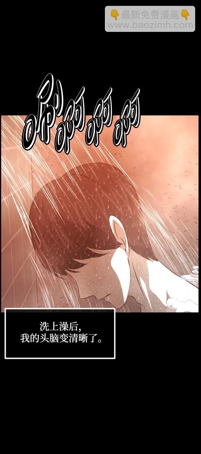 [第375话] 我在路边捡到了偶像（1）92
