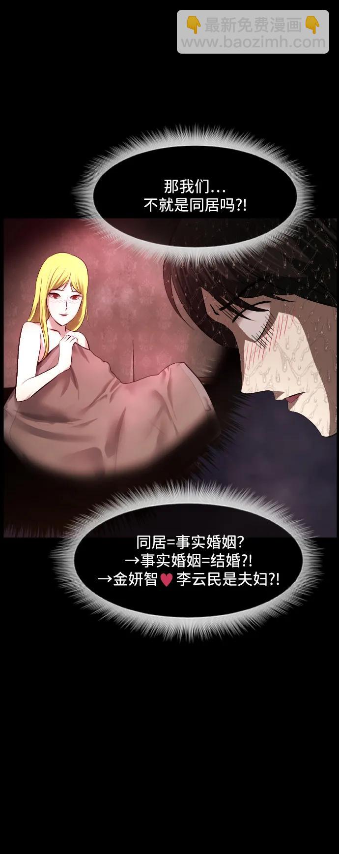 [第375话] 我在路边捡到了偶像（1）96