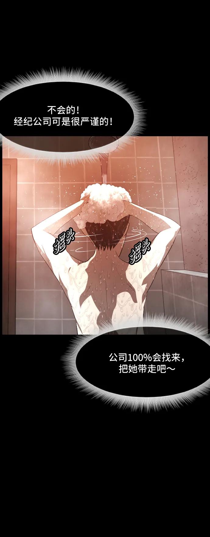 [第375话] 我在路边捡到了偶像（1）97