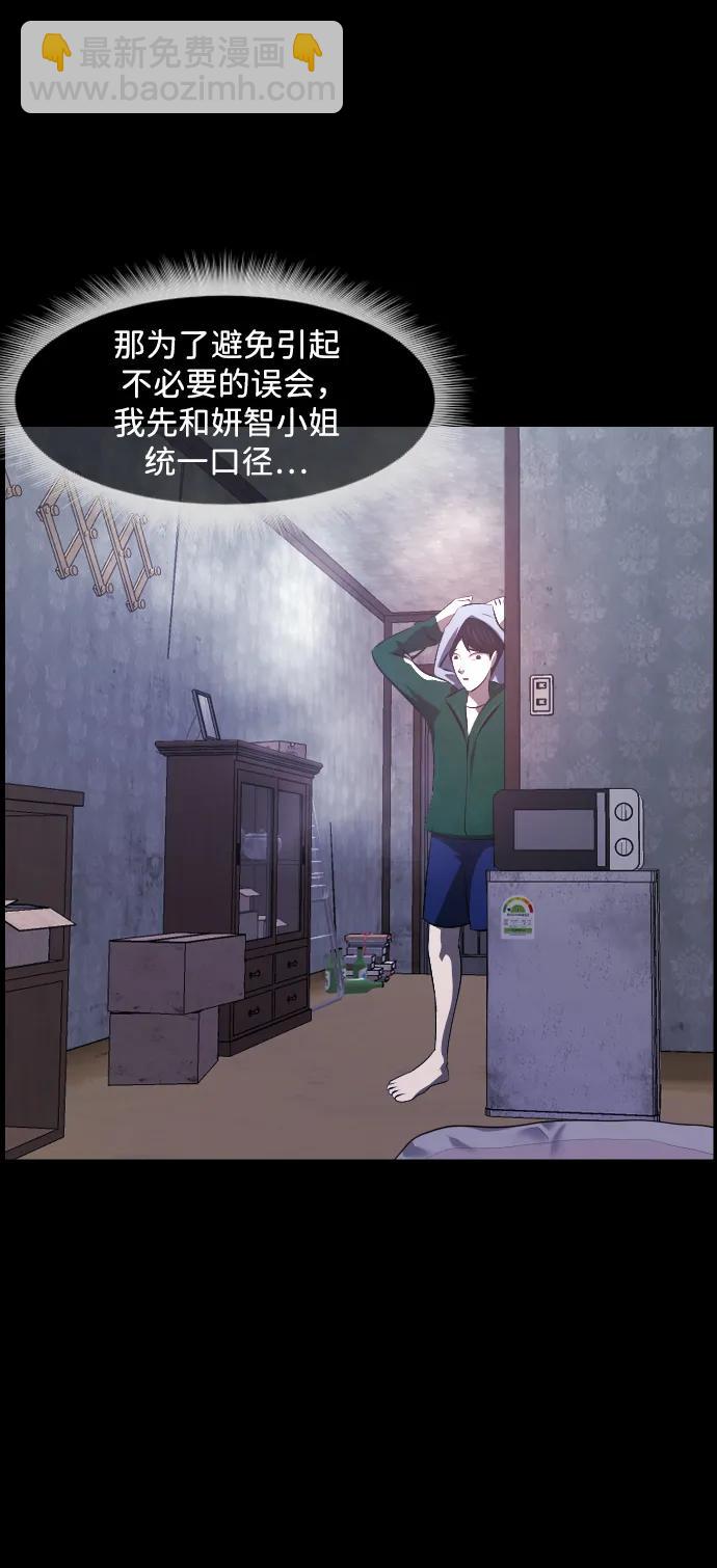 [第375话] 我在路边捡到了偶像（1）98