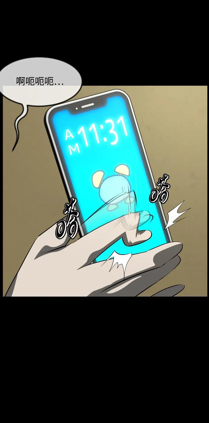 [第376话] 我在路边捡到了偶像（2）13