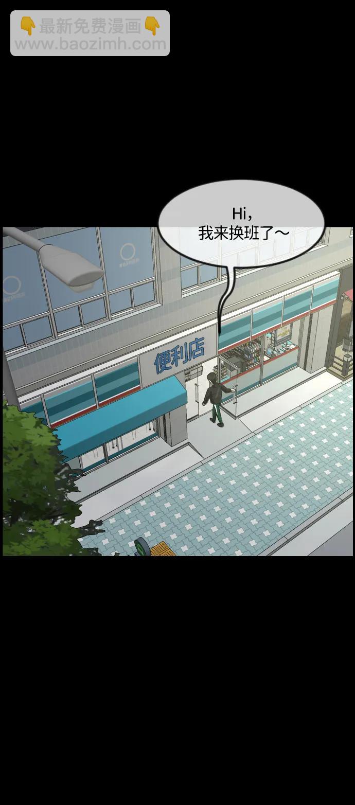 [第376话] 我在路边捡到了偶像（2）21