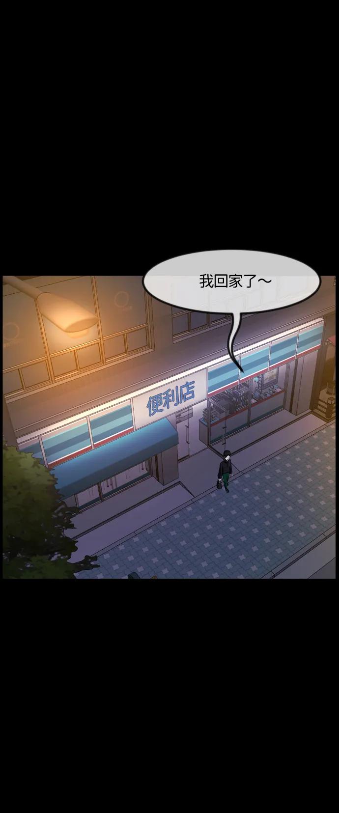 [第376话] 我在路边捡到了偶像（2）22