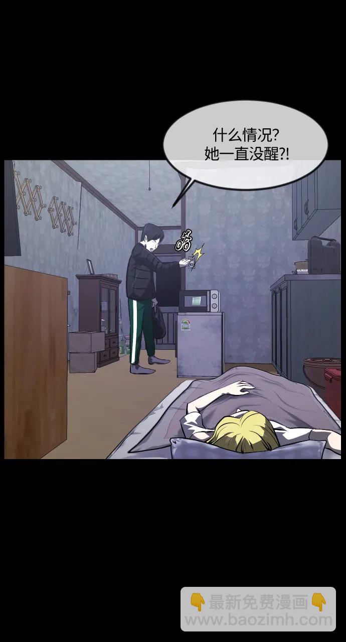 [第376话] 我在路边捡到了偶像（2）25