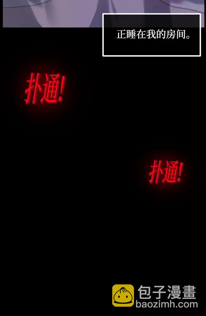 [第376话] 我在路边捡到了偶像（2）3