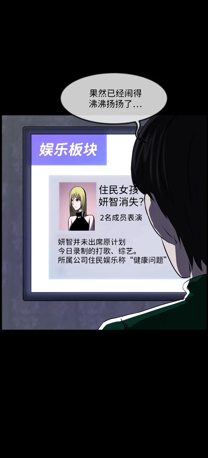 [第376话] 我在路边捡到了偶像（2）34