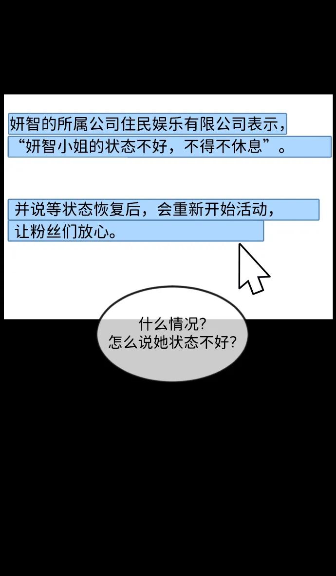 [第376话] 我在路边捡到了偶像（2）35