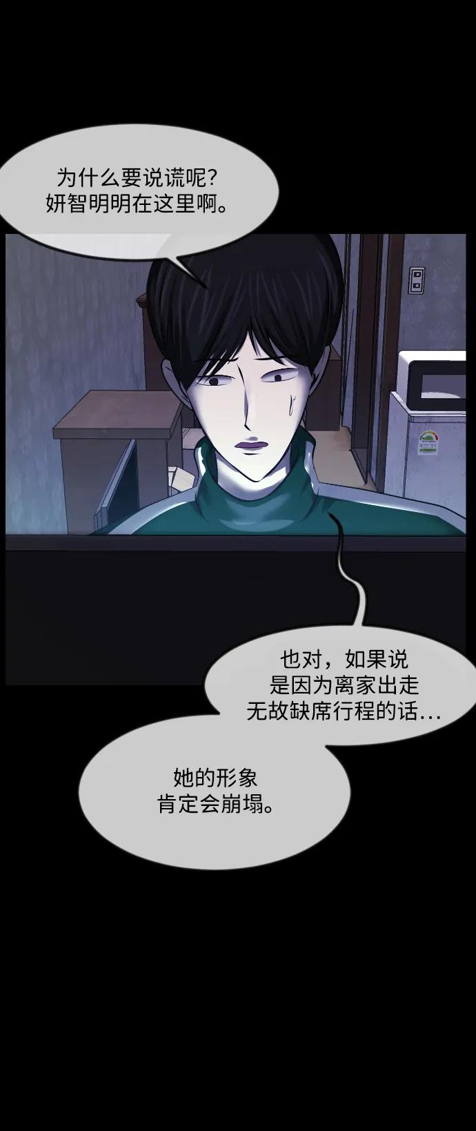 [第376话] 我在路边捡到了偶像（2）36