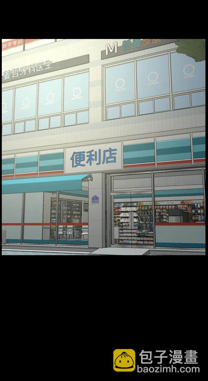 [第376话] 我在路边捡到了偶像（2）41