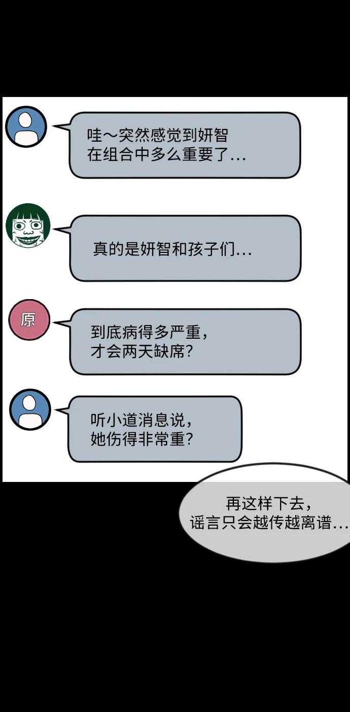 [第376话] 我在路边捡到了偶像（2）43
