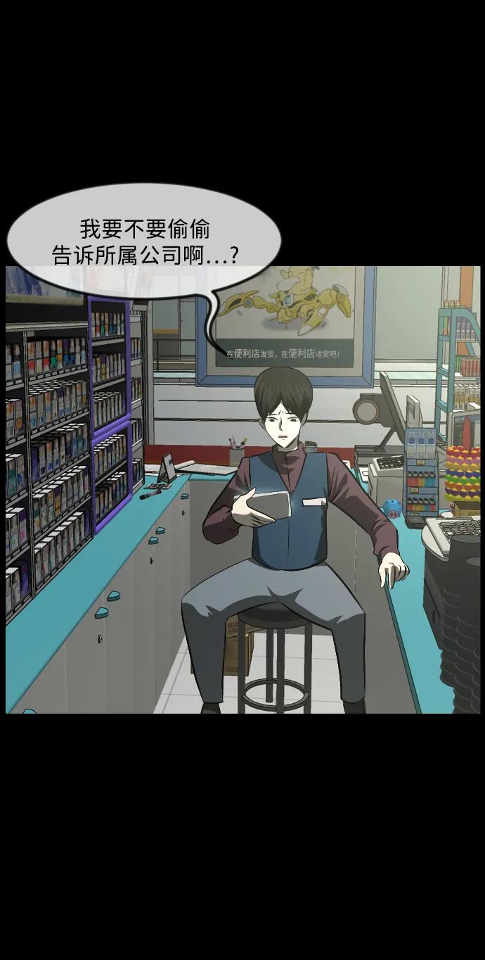 [第376话] 我在路边捡到了偶像（2）44