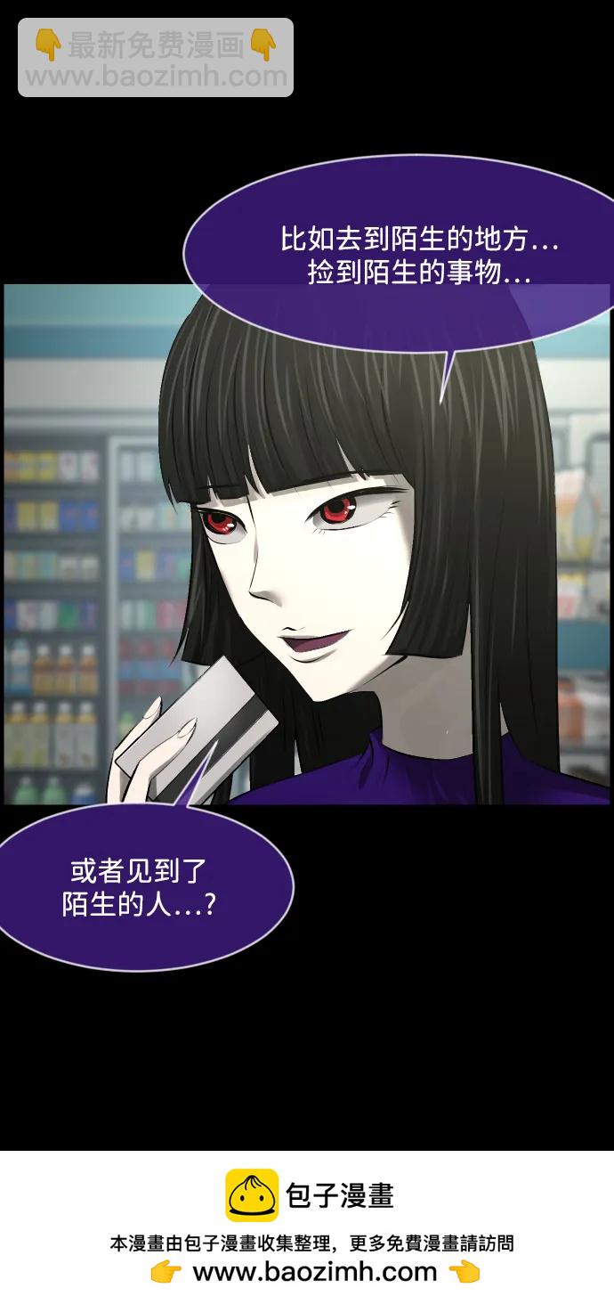 [第376话] 我在路边捡到了偶像（2）49
