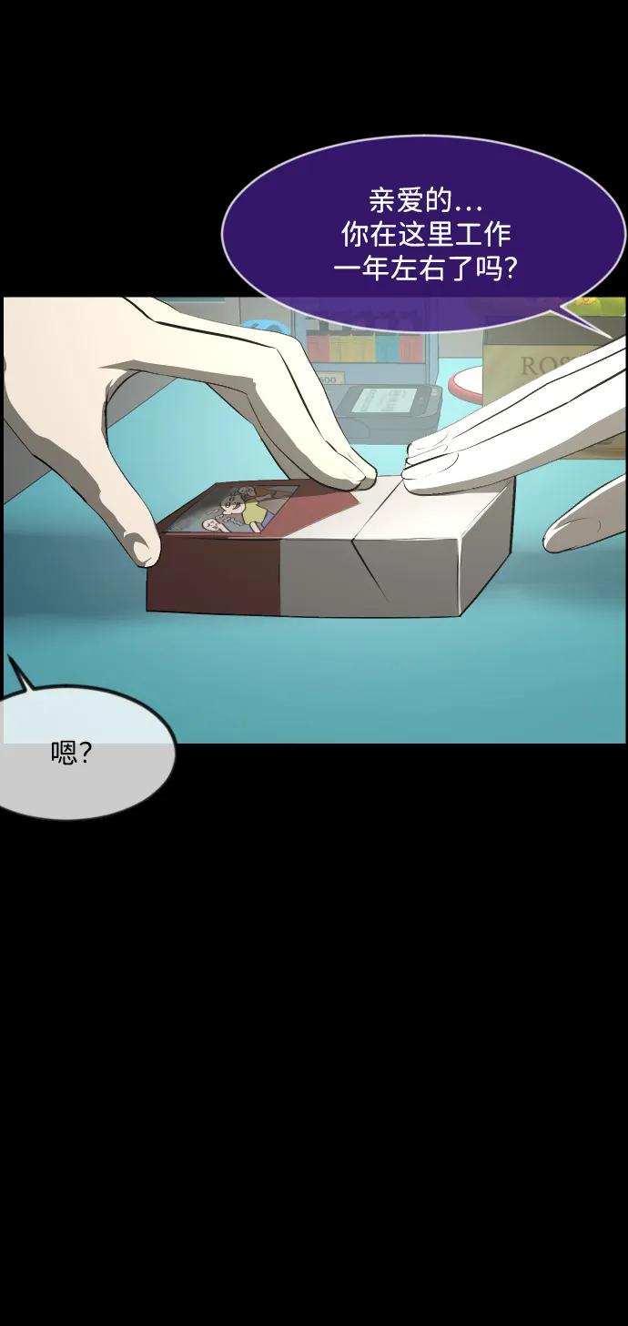 [第376话] 我在路边捡到了偶像（2）51