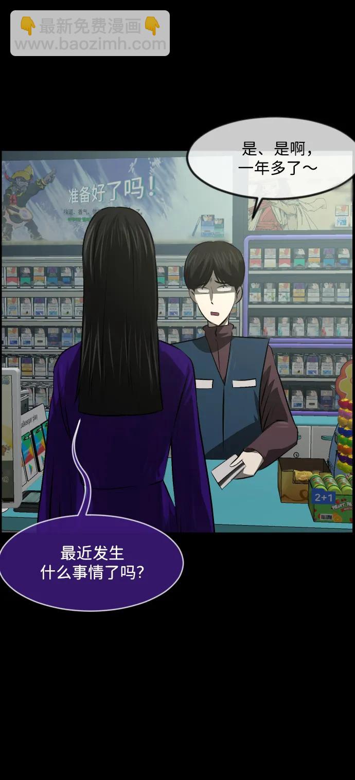 [第376话] 我在路边捡到了偶像（2）52